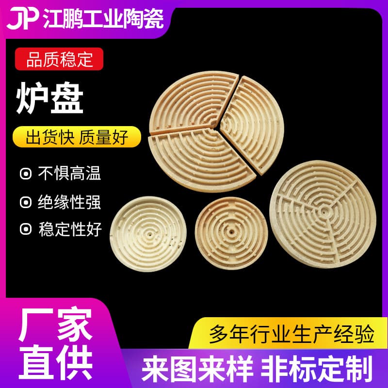 Electric furnace plate, high-temperature refractory flat electric furnace plate, laboratory electric furnace plate, concave plate outer diameter 120~1400mm
