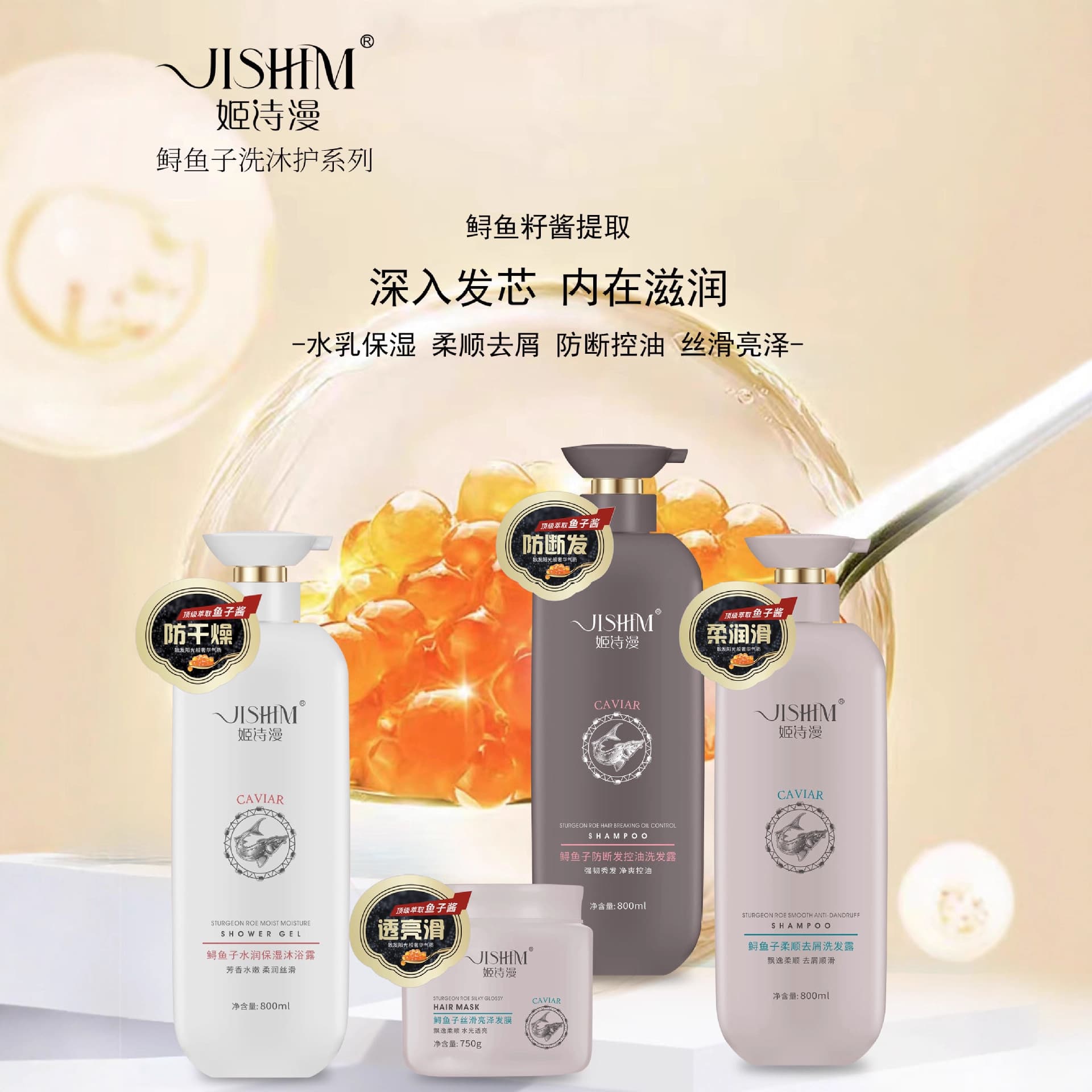 Sturgeon Caviar Hydrating Moisturizing Body Wash Shower & Care Series Body Cleansing Care Set Gel Shower
