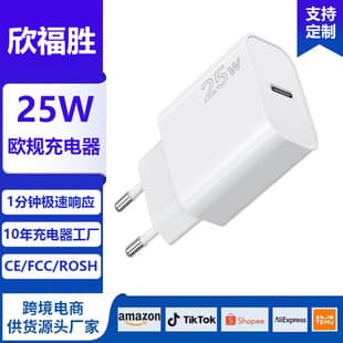 Cross-border PD25W Compatible with Apple Charger iPhone Phone Charger Type-C EU Standard Phone Charging Head