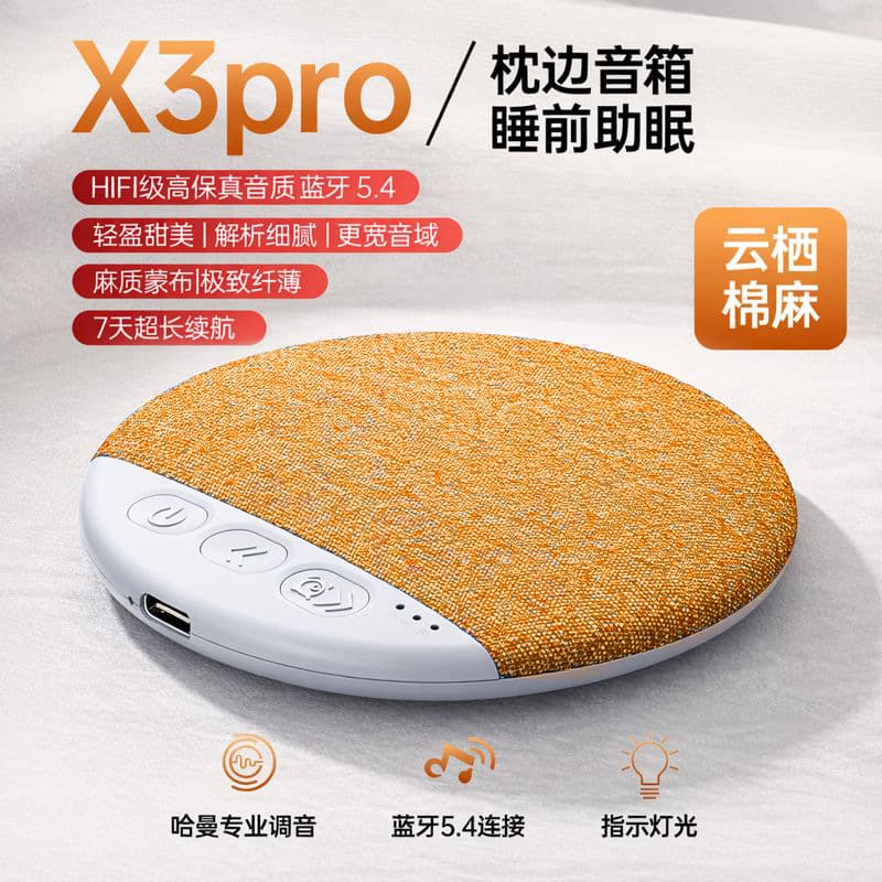Cross-border Pillow Speaker Multifunctional Bluetooth Speaker Sleep Aid Silent Portable Rechargeable High-Quality Sound Pillow Audio