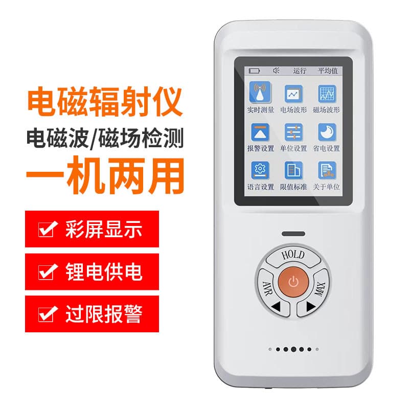 Ecos Personal Electromagnetic Radiation Detector Walkie-Talkie High Voltage Line Electromagnetic Wave Magnetic Field Strength Radiation Alarm