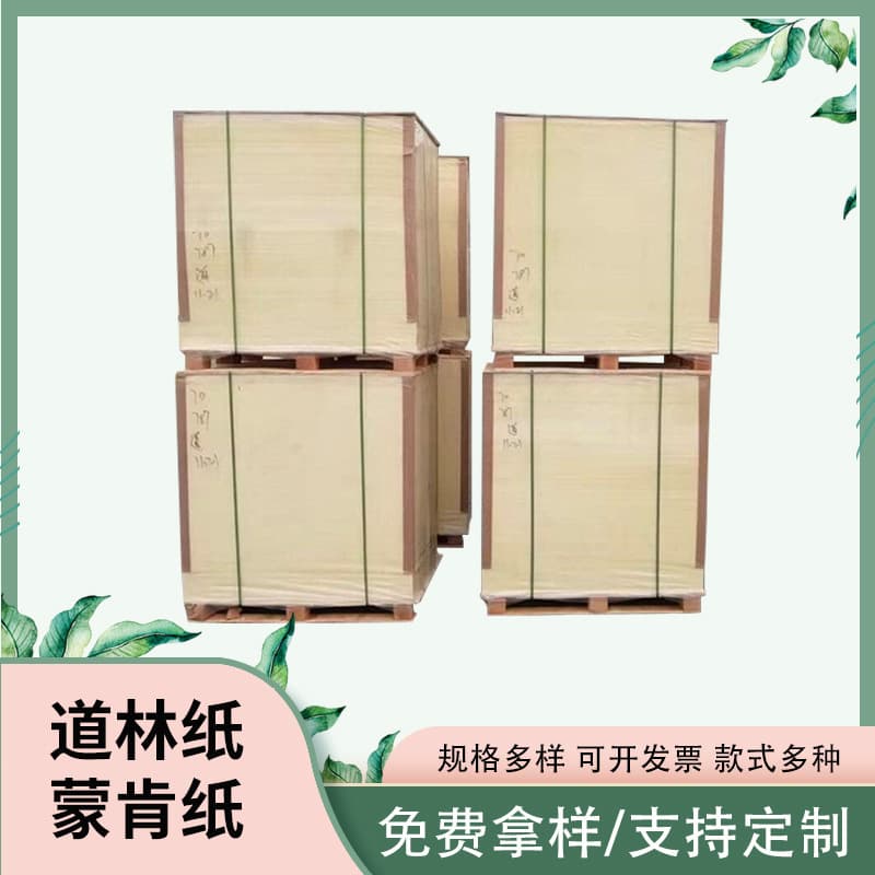 Woodfree paper, Munken, high-bulk cream antique lightweight paper, cut to A3/A4 sheets, double-coated wrapping paper.