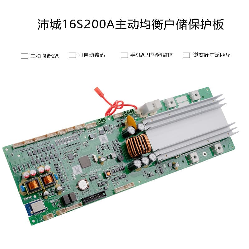 Peicheng 16S200A household energy storage BMS protection board active balancing 2A home storage protection board can be paralleled to 15 groups