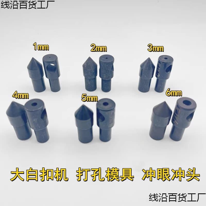 Button Installation Reverse Punch, Clothing Eyelet Electrical Machinery Mold, Large White Positive Punch, Hole Punching Eyelet Punching Mold Direct Sales
