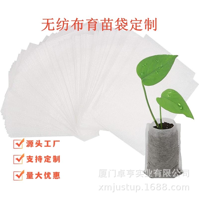 Custom Non-Woven Nursery Bags Plant Growing Bags Nutrient Bags Biodegradable Gardening Seedling Plant Growth Bags