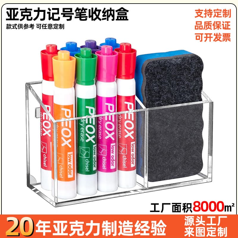 Custom Acrylic Marker Storage Box Magnetic Dry Erase Marker Holder Fridge Non-Slip Acrylic Pen Case