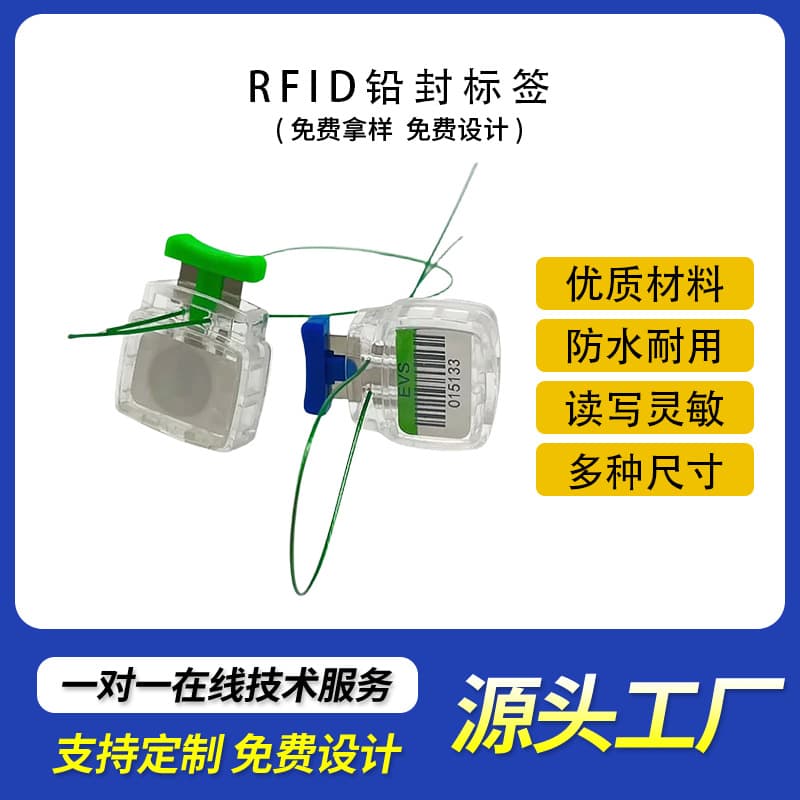 RFID ultra high frequency electronic seal anti-cheat lock NFC lead seal tag