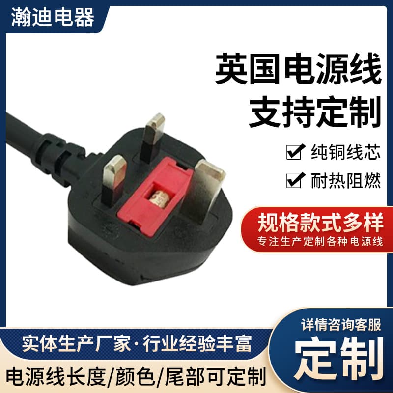 British Standard Power Cord, Three-Pin Trailing Socket Power Cord, Customized UK Certified Plug Connection Cable