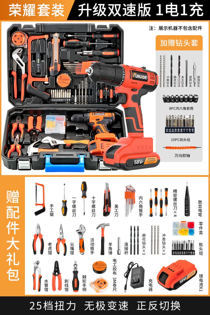 Tool Set Multi-Function Hardware Electrician Repair Combination Kit with Electric Drill Car Toolbox Screwdriver Set