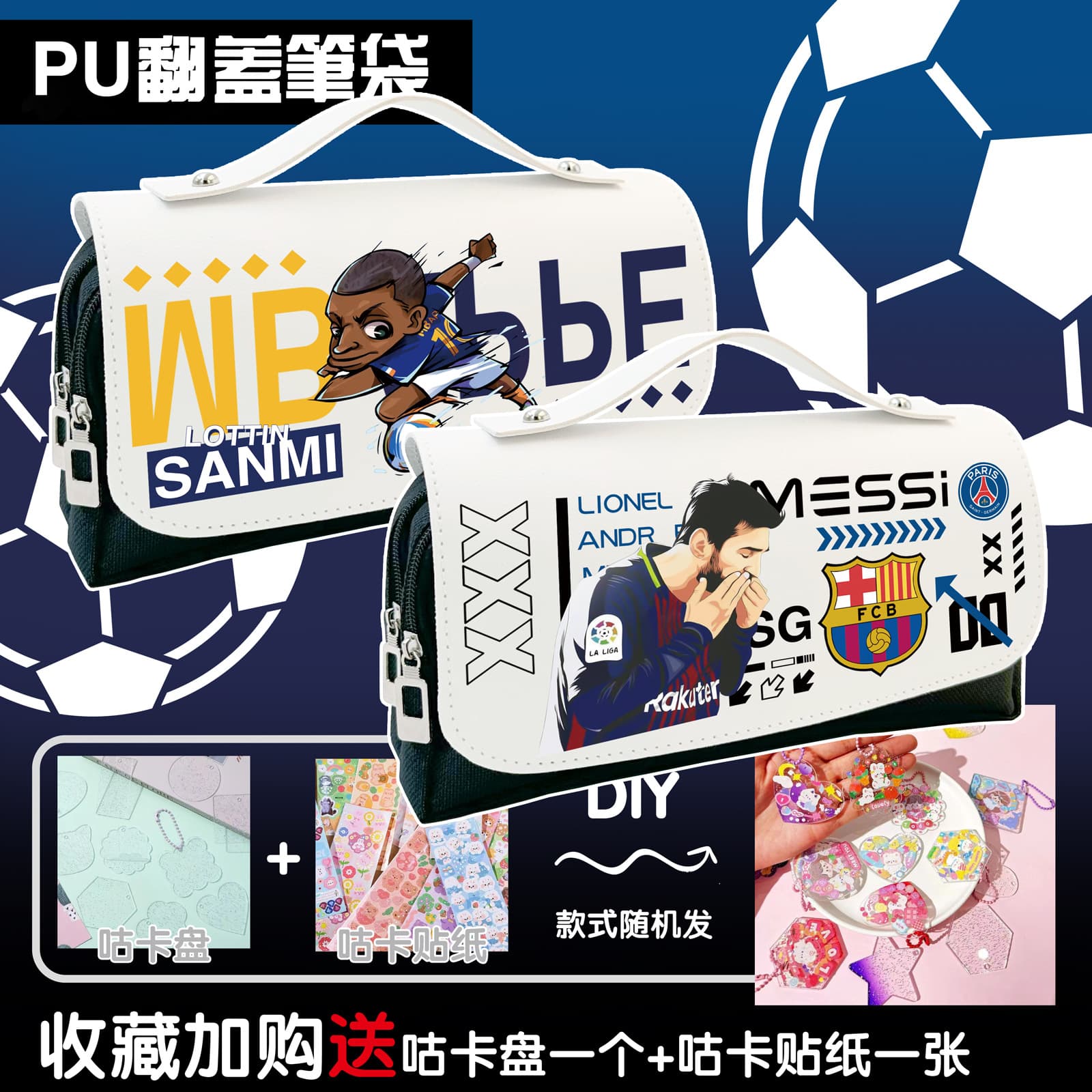 Barcelona Juventus Real Madrid Messi Ronaldo Hazard Mbappe Football Club Pencil Pencil Case Bag