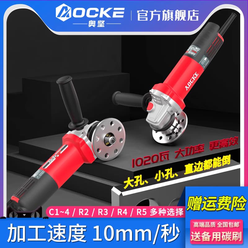 Portable Handheld Chamfering Machine Small Round Hole CR Angle Metal Mold Edge Chamfering Handheld Electric Straight Edge Chamfering Machine