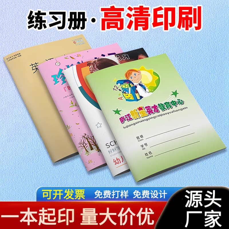 Book and Periodical Printing, Publisher Book Production, Student Textbook Saddle Stitching, Homework Exercise Book Custom Printing