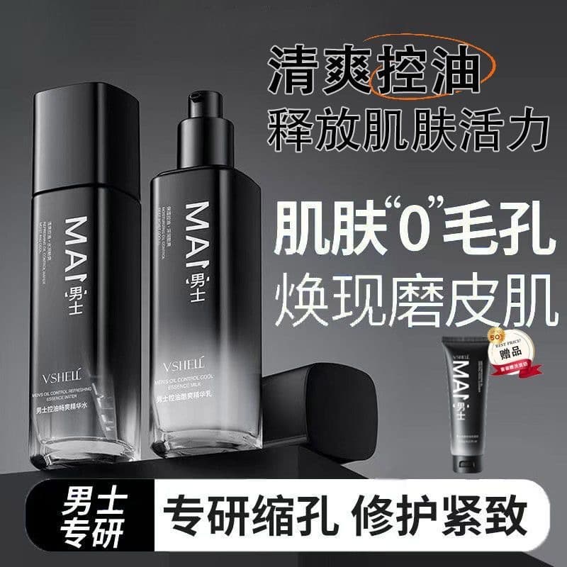 Zhibei Men's Oil Control Toner and Lotion Set Refreshing Repair Sensitive Skin Hydrating Moisturizing Skincare Set Autumn Winter Set Dropshipping