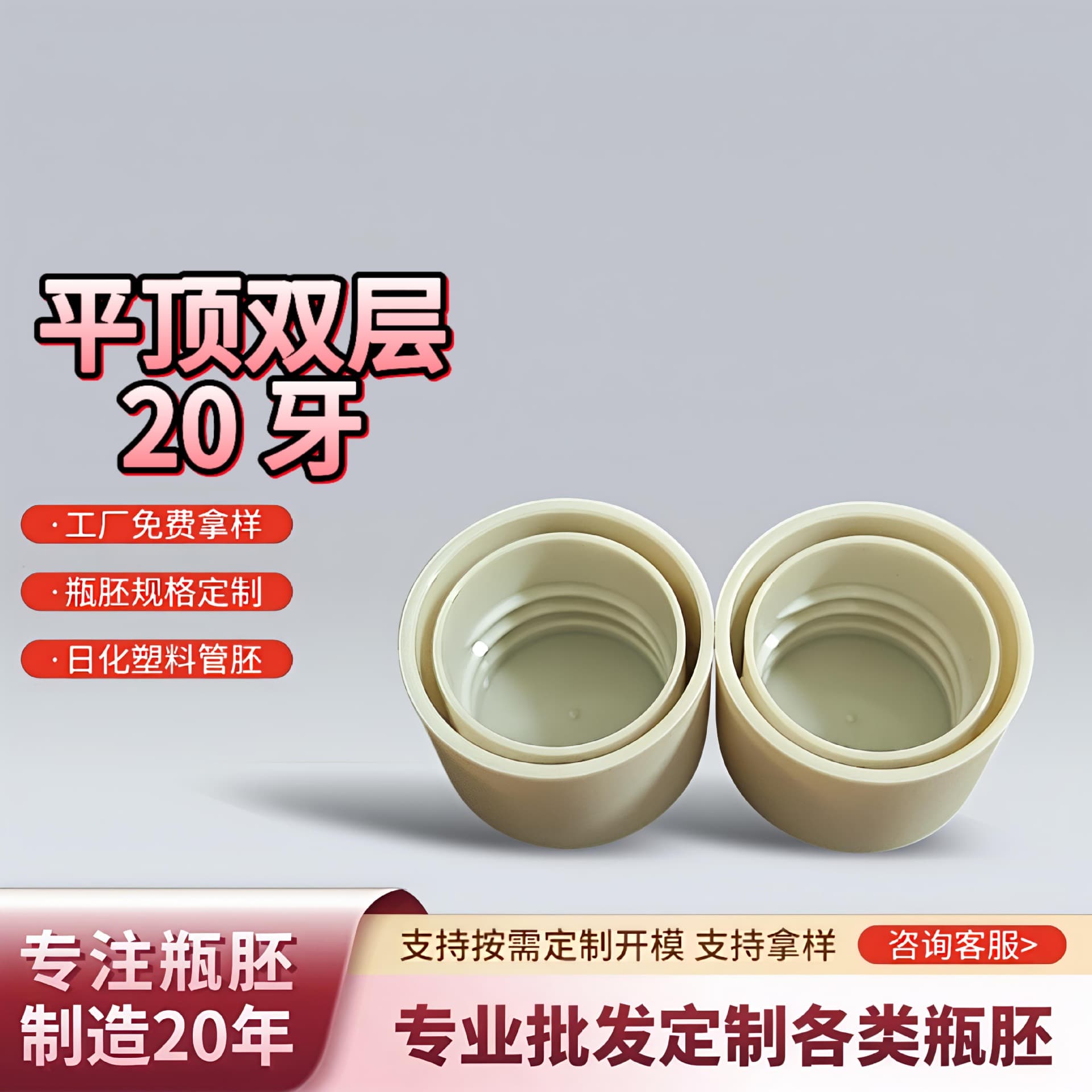 PP Bottle Cap with 20 Teeth, Double-Layer Flat Top Screw Cap for Cosmetics, Supports Free Sample and Custom Cosmetic Packaging