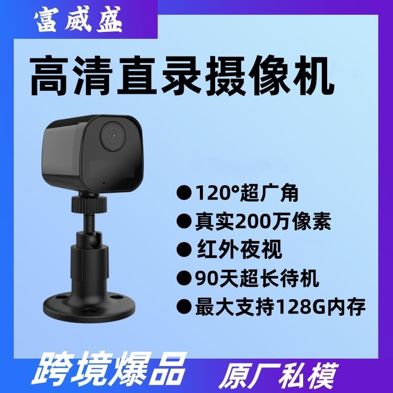 Cross-border HD Low Power Consumption Surveillance Camera Battery Night Vision Outdoor Sports Recording Wireless Security Camera