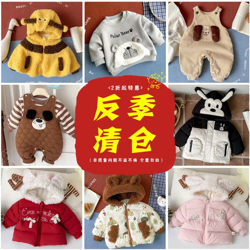 [Clearout 6.26 No refunds, no exchanges. If you mind, don’t take photos. Winter style] Infants and toddlers thick cotton tops, suits and pants