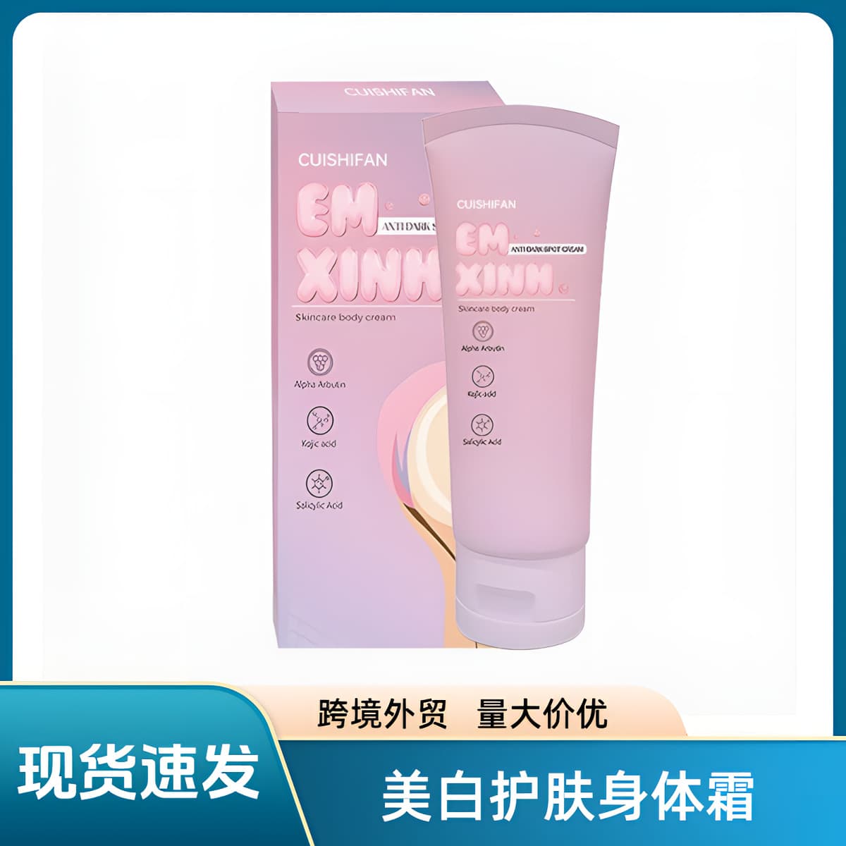 Cuishifan Anti-Wrinkle Firming Body Lotion for Women - Essential Skin Care