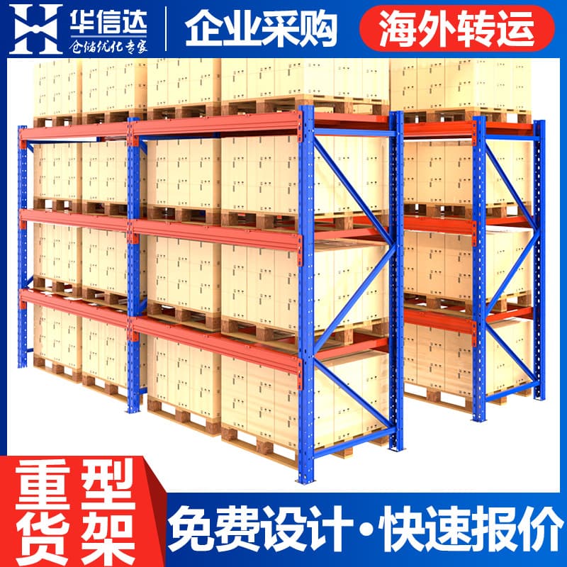 Heavy-Duty Warehouse Beam-Style Pallet Racking, Hardware Mold Racks, Steel Structure High-Bay Storage Shelving