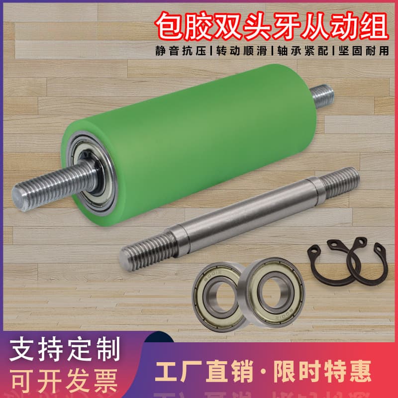 Polyurethane Coated Driven Wheel, Double-Ended Threaded Shaft, Conveyor Belt Non-Powered Idler, In-Stock Rubber Roller