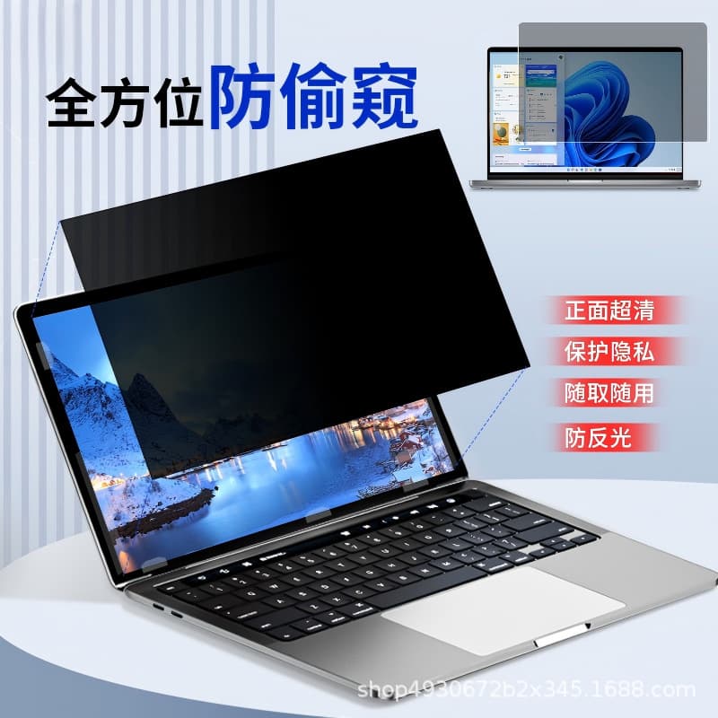 Laptop Privacy Screen Film HD Anti-Blue Light Eye Protection 14 inch Universal Screen Protector Anti-Peep Privacy