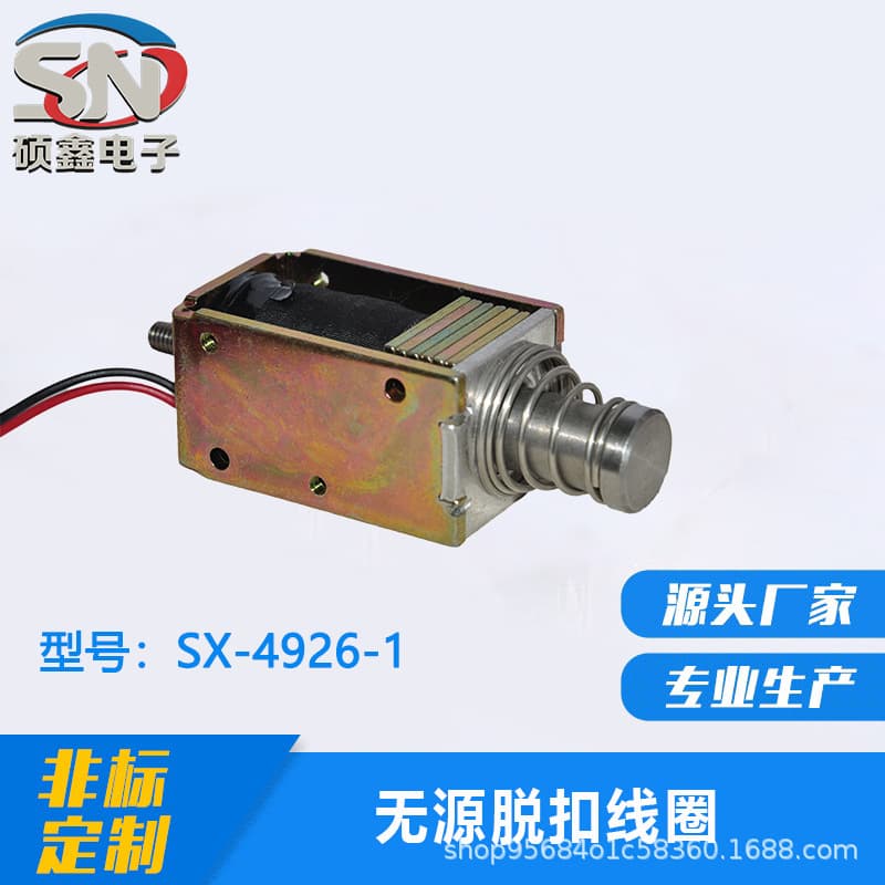 Factory Direct Sale DC24V Power-Off Hold, Power-On Release Electrical Equipment Frame Type Electromagnet.