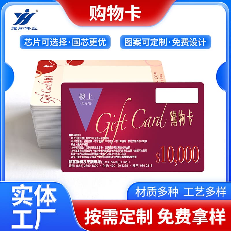Jianhe Weiye barcode cards for supermarket shopping, car care, and medical appointment membership cards.