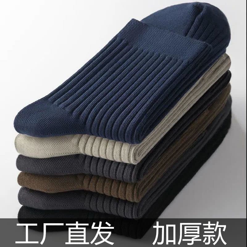 Thickened Men's Pure Cotton Socks, Anti-Odor Sweat-Absorbing Mid-Calf All-Cotton Long Socks, Business High-Calf Autumn and Winter Business Socks