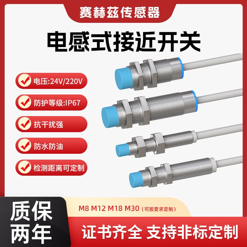 24V/220V inductive proximity switch three-wire NPN/PNP cylindrical sensor proximity sensing switch