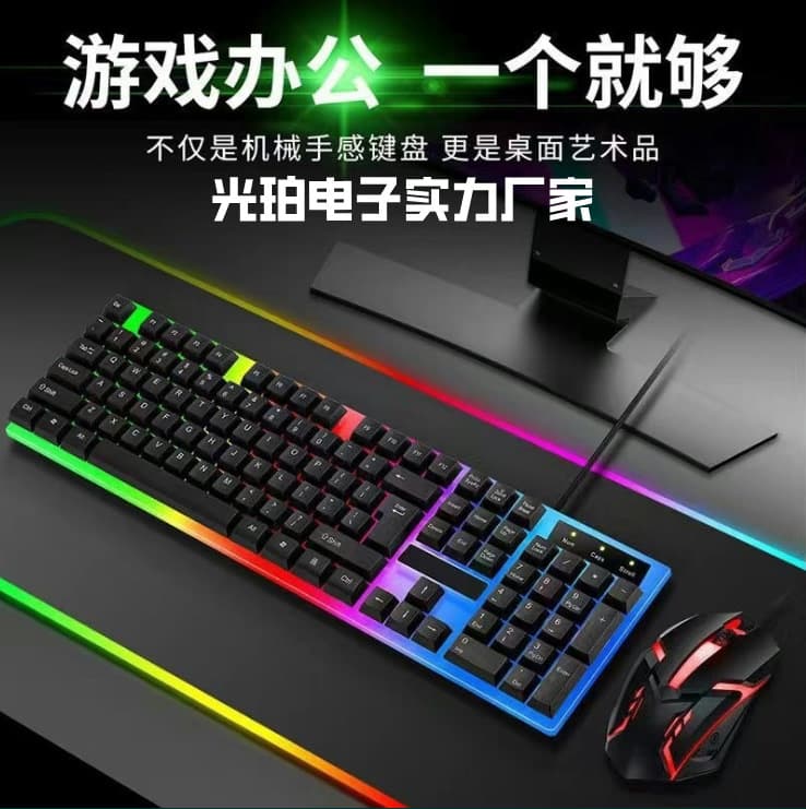 Cross-border factory stock wholesale wired illuminated keyboard and mouse set, USB backlit mechanical feel keyboard and mouse set