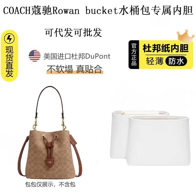 Factory Direct Coach Rowan Bucket Bag Inner Bag Ultra-Light DuPont Paper Organizer