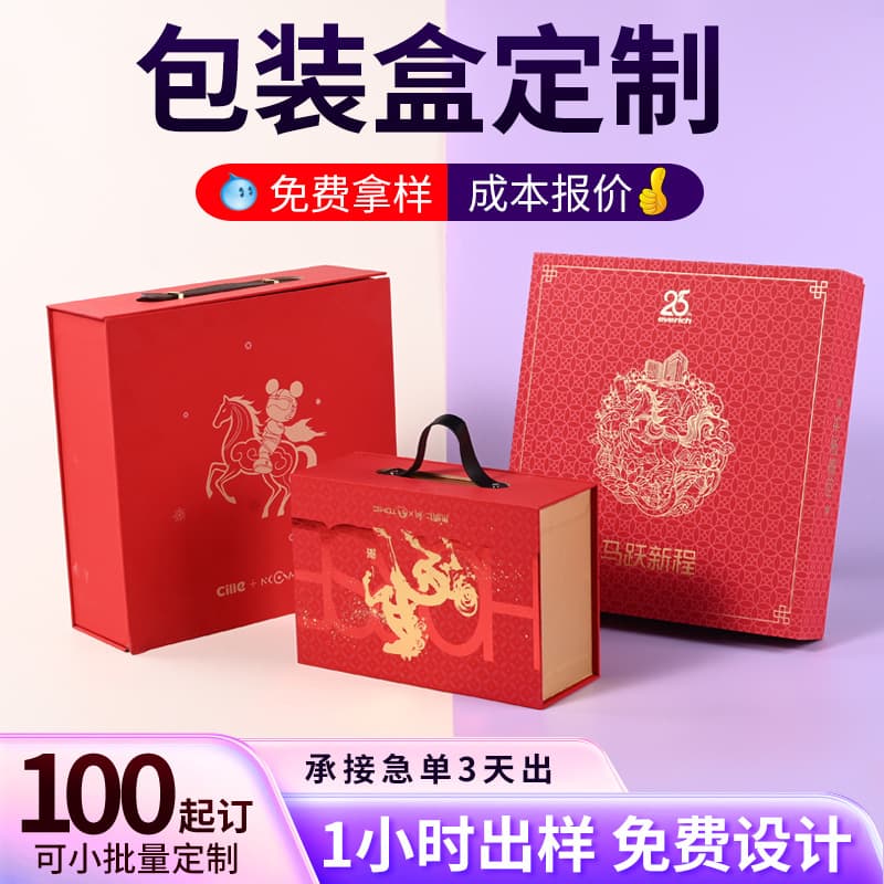 Custom small batch gift box, hot stamping premium health product box, zongzi tea packaging box