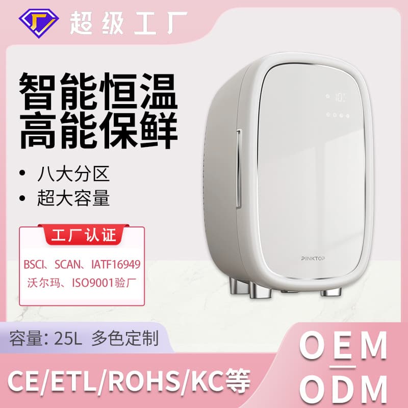 New 25L Large Capacity Digital Display Beauty Fridge Smart Constant Temperature Cosmetic Fridge Dormitory Home Mini Refrigerator