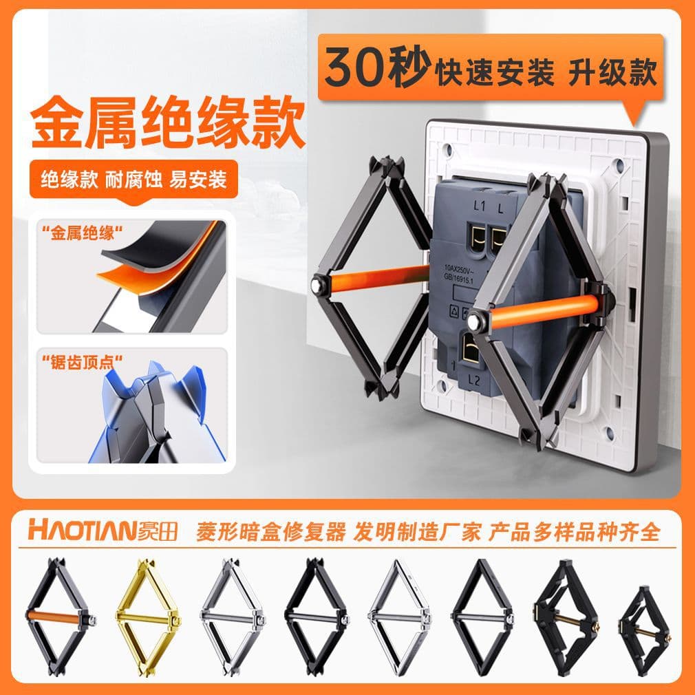 Haotian 86/118-Type Switch Socket Back Box Repair Tool Base Box Junction Box Quick Installation Fixing Device