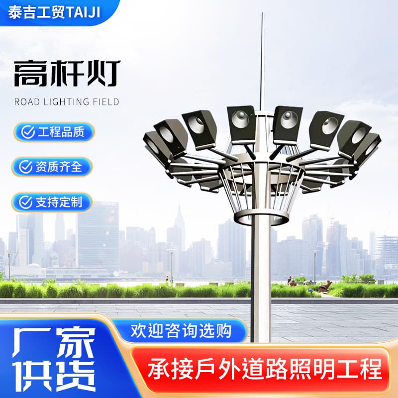Manufacturer supplies lifting high pole lights, outdoor high pole lights, square high pole lights, stadium room outdoor high pole lights