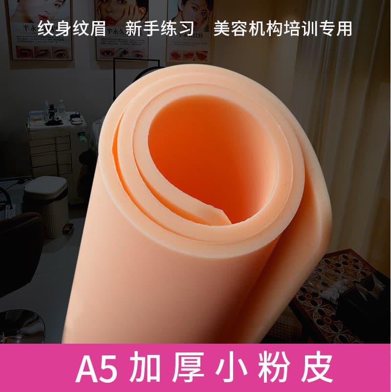 Thickened Small Pink Skin A5 Tattoo Eyebrow Practice Skin, Wild Eyebrow Embroidery Silicone Blank Skin, Simulation Fake Skin