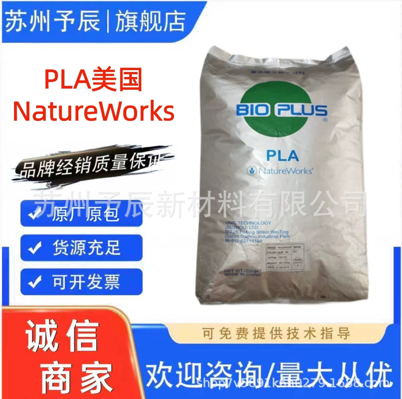 PLA USA NatureWorks 4032D 3051D 6202D 4043D 2003D Polylactic Acid Pellets