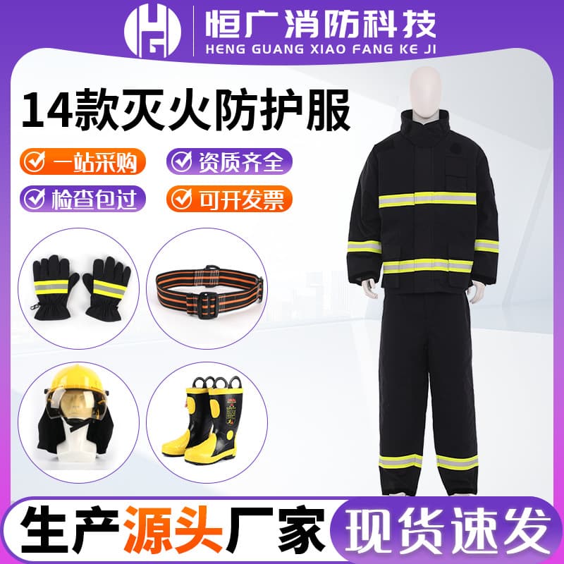 14 Model Fire Extinguishing Protective Suit, Flame-Retardant Heat Insulation Clothing, High-Temperature Resistant Firefighter Combat Gear