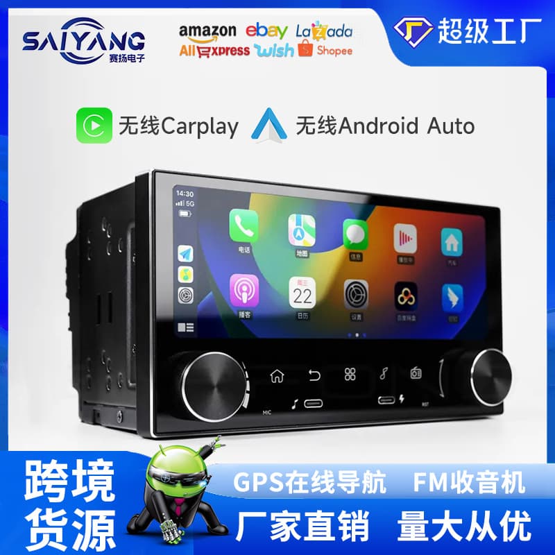 7inch Neutral Dual-Knob Carplay Car Central Control Screen Gps Car Navigation Radio All-In-One Machine
