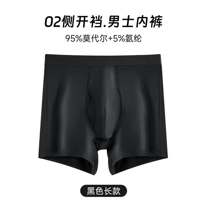 Plus Size Open Modal Men's Boxer Briefs Extended Anti-Chafe Running Sports Breathable Summer Thin High-End Underwear