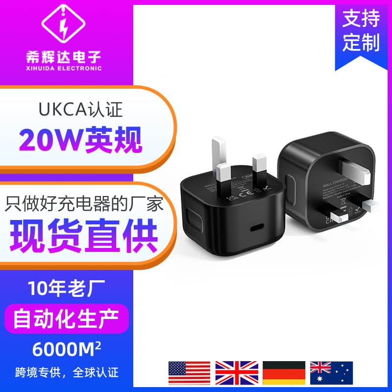 Cross-border PD20W Charger Type-C Fast Charging Compatible with iPhone 15 UKCA Certified PD20W UK Plug