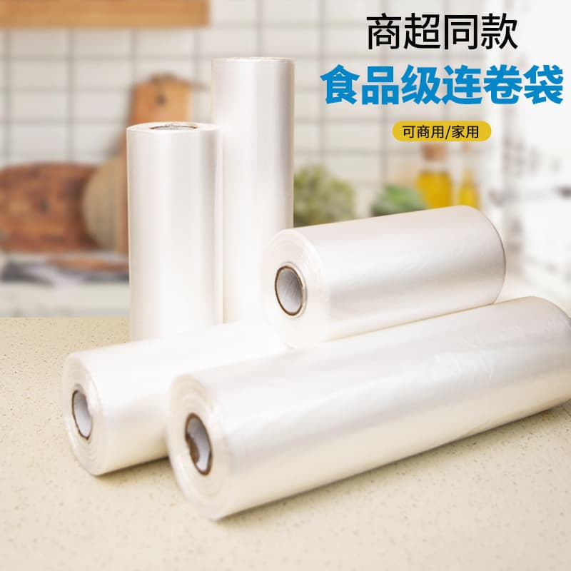 Food-grade, refrigerator-specific, thickened supermarket roll bags for food refrigeration and packaging.