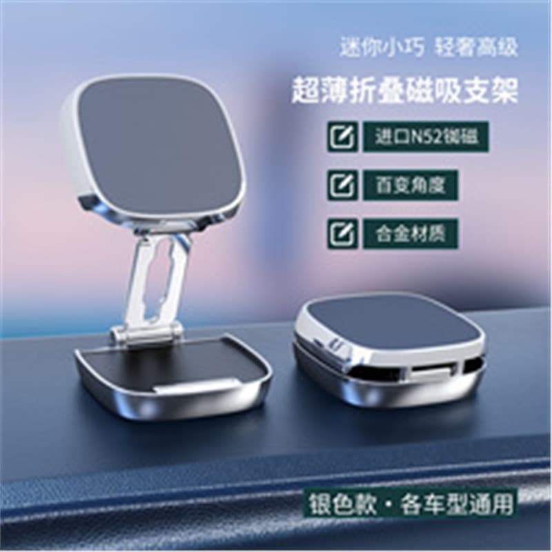 Cross-border Car Phone Mount Magsafe Magnetic New Rotating Folding Dashboard Car Strong Magnetic Mount