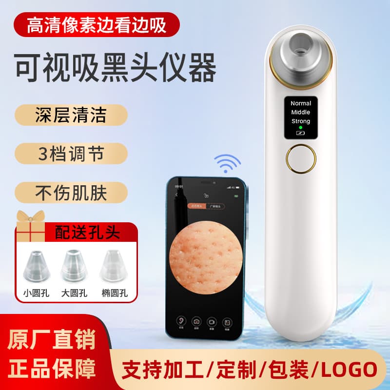 New Visual Blackhead Remover Pore Cleaner Electronic Beauty Device WiFi Acne Electric Blackhead Remover Generation Hair