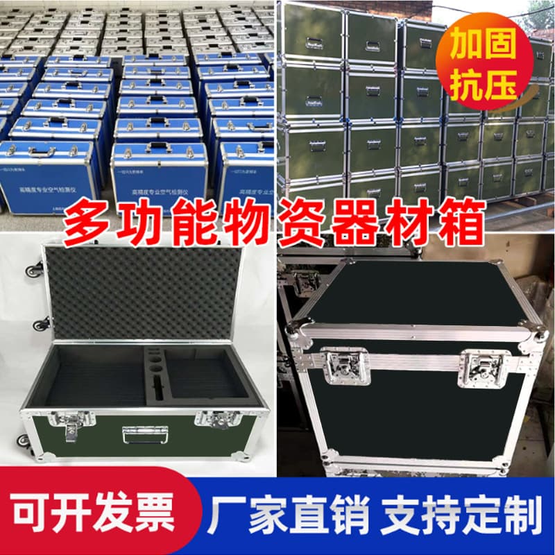 Custom Aluminum Alloy Equipment Case, Reconnaissance Work Case, Trolley Case, Custom Command Tactical Case, Flight Case, Gear Case