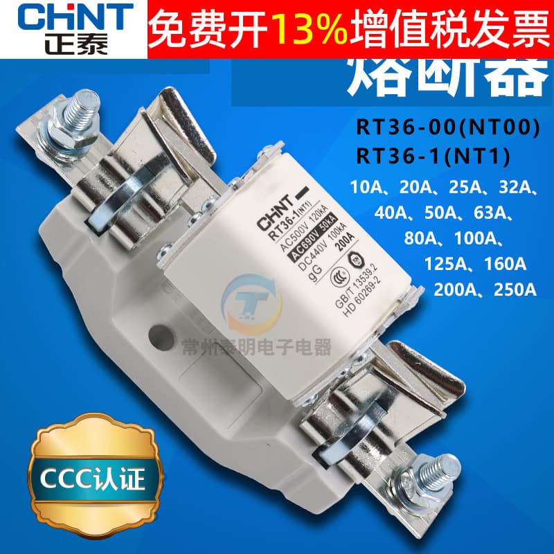 Chint NT00 Ceramic 100A Fuse Link RT36-00 Base 32A Base 50 Tube 160A Fuse 200A