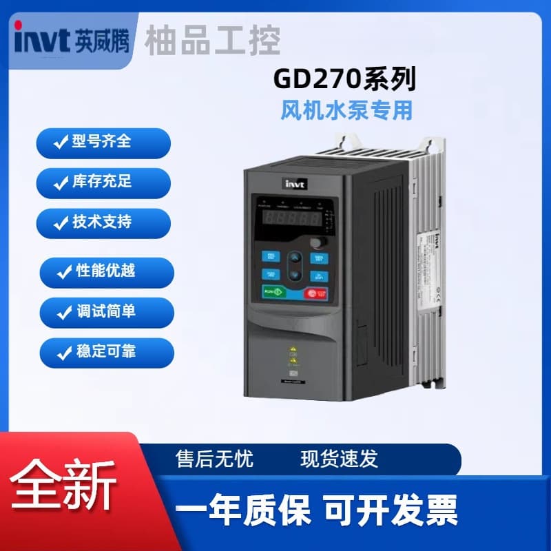 INVT Inverter GD270-075/090/110/132/160/185/200/220-4-L1 for Fans