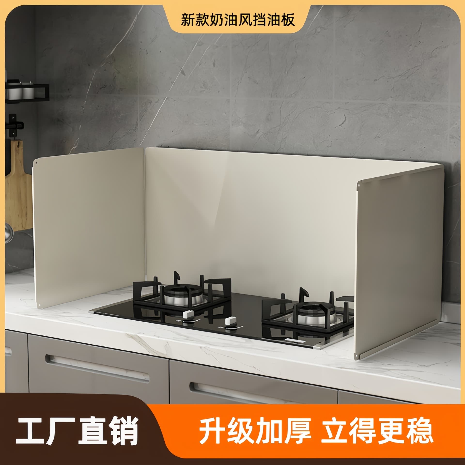 Cream-Colored Kitchen Oil Baffle, Thickened Stainless Steel Stove for Gas Burner, Heat Resistant Cooking Splatter Guard