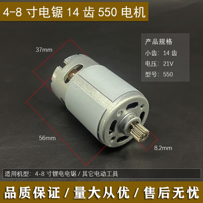 Hot Sale Lithium Battery Chainsaw Motor 4-inch 6-inch Electric Chainsaw Single-Hand Saw Motor Hedge Trimmer Grass Cutter Motor