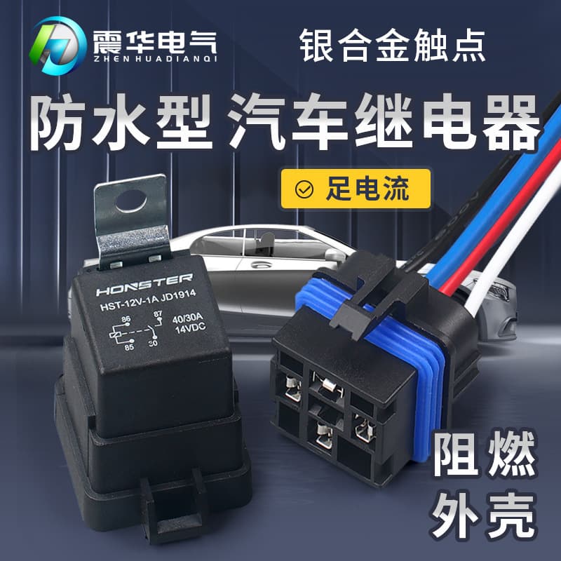 Sealed waterproof integrated 12V four-pin relay for car starter and air conditioning.