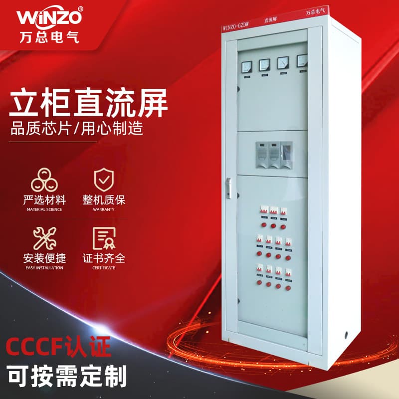 Floor-standing DC Panel, Maintenance-Free DC Power Supply Cabinet Small Cabinet Type 24AH Battery 220V DC Screen